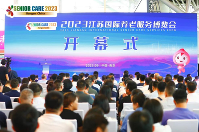 科技賦能蘇適養老 2023江蘇老博會在寧開幕，打造智慧康養新體驗