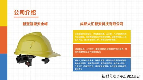 UWB智能安全帽 物聯網產品化新突破，解決施工現場人員定位與網絡工程難題