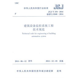打造智慧安全防線 建筑設(shè)備監(jiān)控系統(tǒng)與安防監(jiān)控工程技術(shù)導(dǎo)析